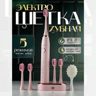 Электрическая щетка зубная NAUMARTI