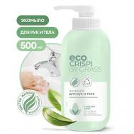 CRISPI Экомыло для рук и тела 500 Grass