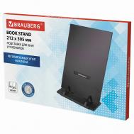 Подставка для книг и учебников , большая, регулируемый наклон Brauberg