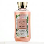 Гель для душа с ароматом ванили и малины 295 РЯБИНА