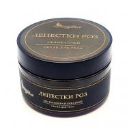 Скраб для тела ЛЕПЕСТКИ РОЗ/ДЕЛИКАТНЫЙ 250 NATURVITAROMA