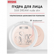 Пудра компактная "Silk Dream nude skin" Luxvisage
