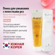 Гель для умывания Pure moonlight rose floral cleanser 150 Bueno