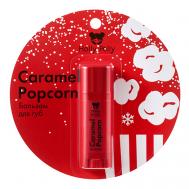 Бальзам для губ Caramel Popcorn Holly Polly