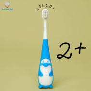 Детская зубная щетка ультра мягкая (10000+ щетинок) ЧИСТЫЙ ЗУБ