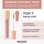 Жидкие матовые тени Nude Harmony Belor Design
