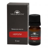 Виллафита Эфирное масло нероли 5 Villaphyta