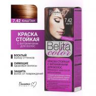 Краска для волос (с витаминами) COLOR NEW Белита-М