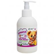 Детское крем-мыло на натуральных компонентах с D-пантенолом 0+ календула& аллантоин КРОШКА 300 Витэкс