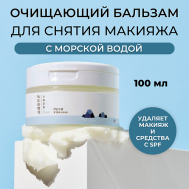 Гидрофильный бальзам 1025 Dokdo Cleansing Balm 100 ROUND LAB