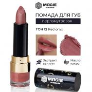 Помада для губ с увлажняющим эффектом MAGIE ACADEMIE