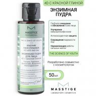 Пудра Энзимная для лица The Scince of Youth 50 Masstige