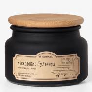 Ароматическая свеча "Московские бульвары" с древесным фитилем 300 А ПОМНИШЬ...