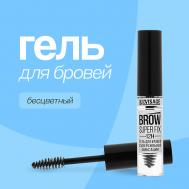 Гель для бровей суперсильной фиксации Luxvisage