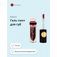 Гель-тинт для губ KISS ME AGAIN Relouis
