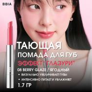 Увлажняющая помада для губ эффектом глазури Over Glaze Stick BBIA