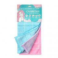 Салфетки из микрофибры квадраты You'll love