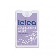 Спрей ароматический  Лаванда 20 LELEA