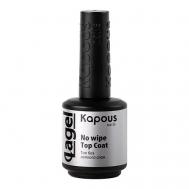 Топ без липкого слоя No wipe Top Coat 15 Kapous