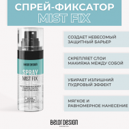 Спрей-фиксатор Mist Fix 67 Belor Design