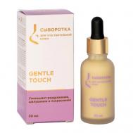 Сыворотка для чувствительной кожи лица Gentle Touch 50 Jurassic SPA