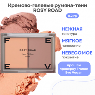 Кремово-гелевые румяна-тени Hyper-Fit Color Cheek FEEV