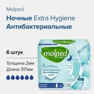 Прокладки женские антибактериальные ANTIBACTERIAL Molped