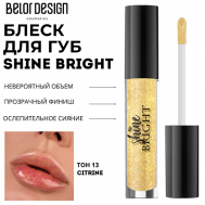 Блеск для губ Shine bright Belor Design
