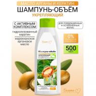 Шампунь-объем Укрепляющий для поврежденных волос Масло арганы и кератин 500 Белита-М