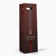 Пакет под бутылку «Подарок для тебя» Дарите счастье