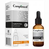 Сыворотка-концентрат для лица Vitamin C 27 Compliment