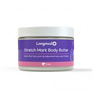Крем от растяжек для беременных 150 LONGMED+
