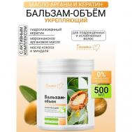 Бальзам-объем Укрепляющий для поврежденных и ослабленных волос Масло арганы и кератин 500 Белита-М