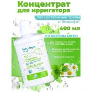 Концентрат-жидкость для ирригатора со вкусом Мяты 400 КЕО КЕО