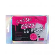 Гидрогелевые патчи для глаз «Слезы моих бывших», с коллагеном Beauty Fox