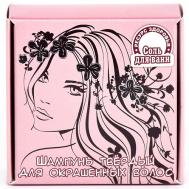 Шампунь твёрдый для окрашенных волос 60 Ресурс Здоровья