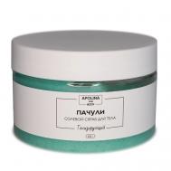 Скраб солевой масляный для тела Пачули 300 APOLINA