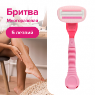 Бритва женская многоразовая  (1шт. + 2 кассеты) с 5 лезвиями GOODMAX