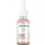 Сыворотка для лица 3% Caffeine + 3% Hemp oil 30 ESTETIE