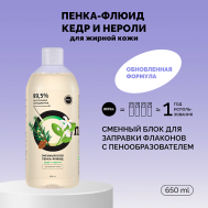 Рефил пенки-флюида «Кедр и нероли» для жирной кожи 650 Onme