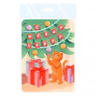 Открытки  новогодние В стиле Хюгге, 7х10 см Проф-Пресс