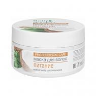 Маска для волос Питание 200 BATH GARDEN