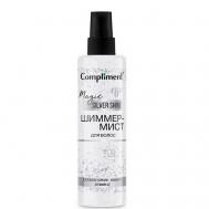 Шиммер-Мист для волос  Magic SILVER Shine 200 Compliment