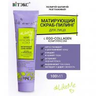 Скраб-пилинг для лица матирующий со свежей мятой LikeMe 100 Витэкс