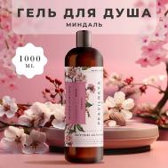 Очищающий гель для душа Миндаль 1000 P+K PRAVILNAYA KOSMETIKA