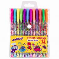 Ручки гелевые Неон Юнландия