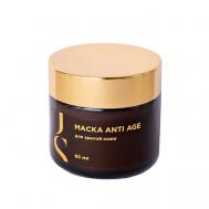 Маска ANTI AGE для зрелой кожи 65 Jurassic SPA