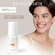 Сыворотка для лица COLLAGEN CARE  SKIN ANTI-AGE 30 Relouis