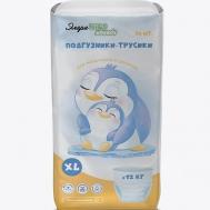 Подгузники - трусики XL 12 кг ЭлараKids