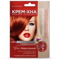 Крем-Хна в готовом виде "Медно-рыжий" с репейным маслом Fito косметик